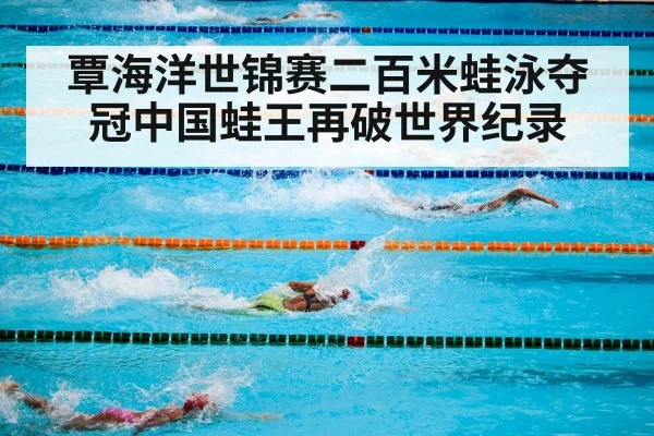 swimming pool competition